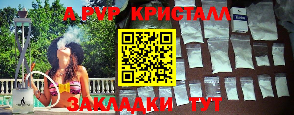 А ПВП VHQ Елабуга