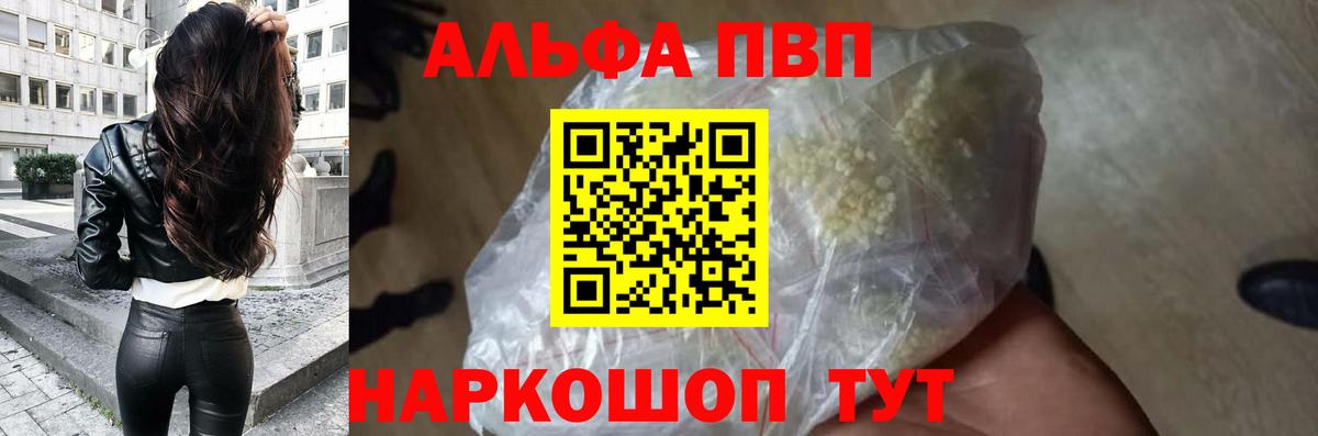 Alfa_PVP мука  Вход с VPN  Елабуга  Alfa_PVP СК 