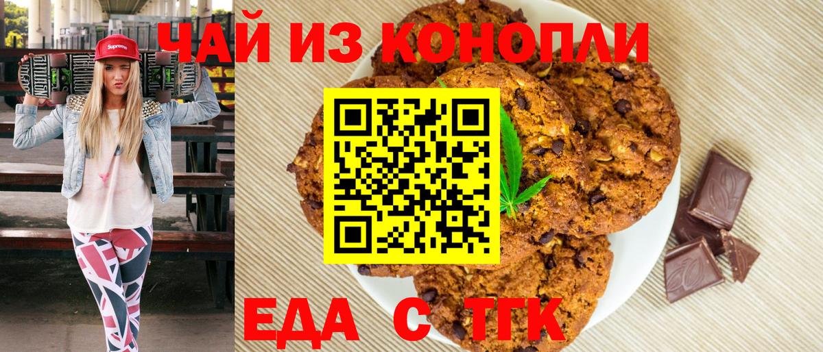 Елабуга  Canna-Cookies марихуана  Вход с VPN 