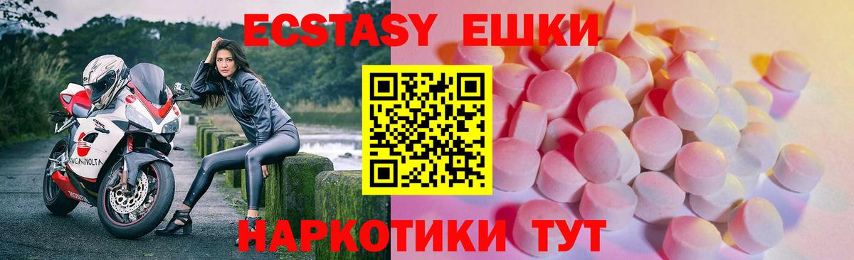 Экстази 280мг Елабуга