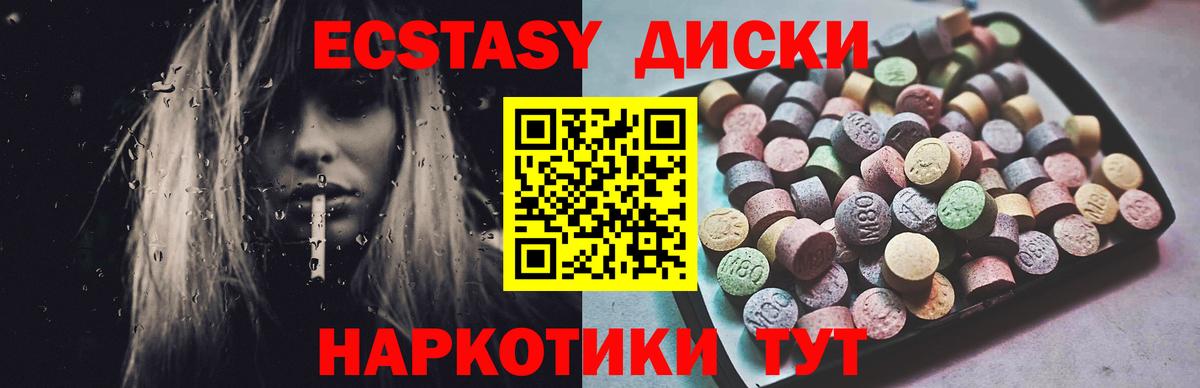 ЭКСТАЗИ MDMA  Вход с VPN  Елабуга  ЭКСТАЗИ Philipp Plein 