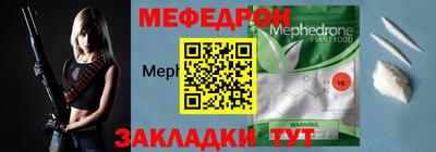 мефедрон мука Краснодар