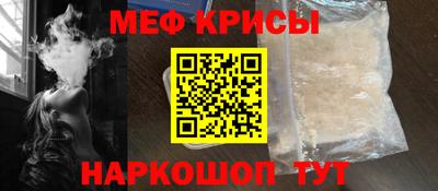 мефедрон мука Краснодар