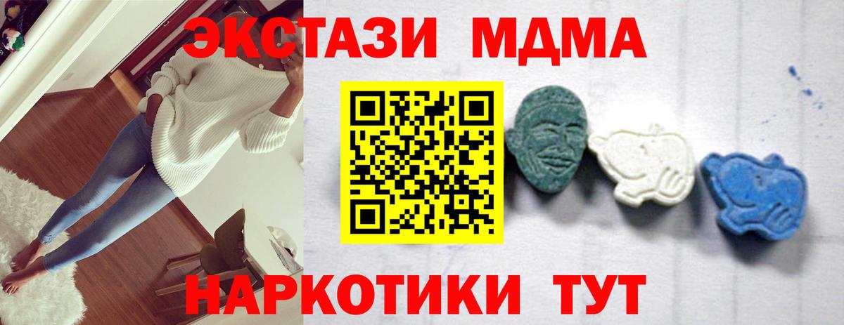 MDMA молли  MDMA кристаллы  Елабуга  Вход с VPN 
