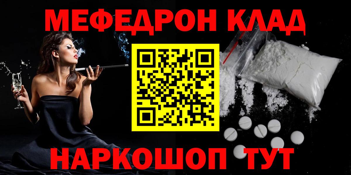 Елабуга  Мефедрон  как найти   Мефедрон мука  Меф 4 MMC  Вход с VPN 