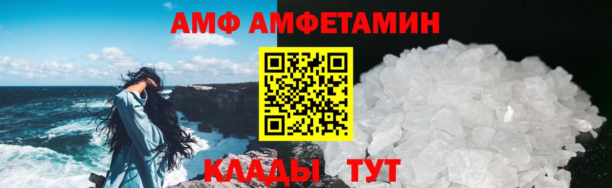 Первитин пудра  Метамфетамин  Елабуга  Первитин пудра  Вход с VPN 