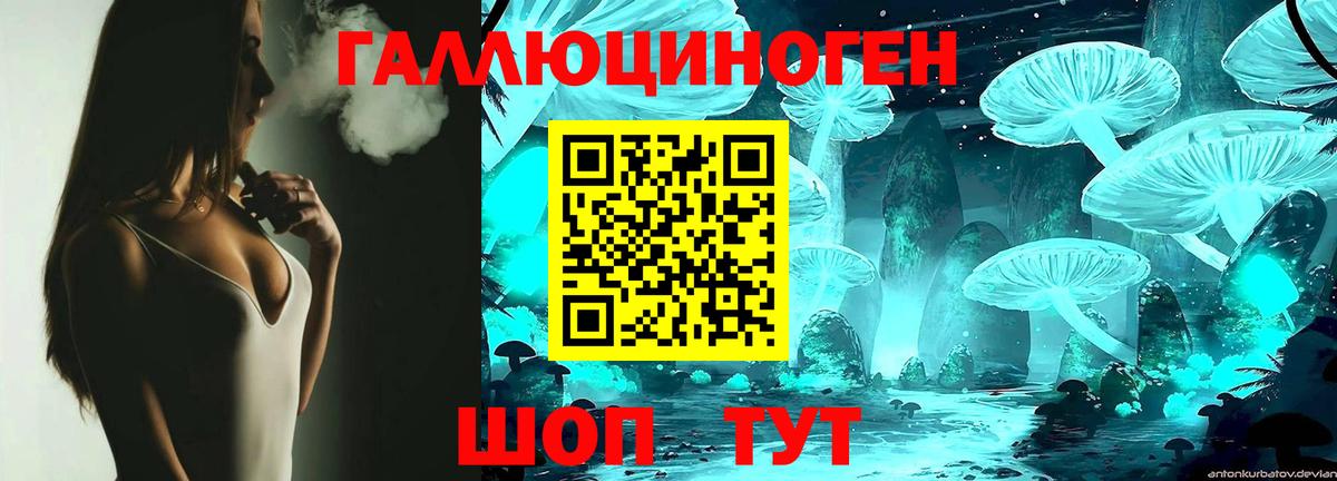 Елабуга  Галлюциногенные грибы Magic Shrooms  Галлюциногенные грибы мухоморы  как найти закладки  Вход с VPN 